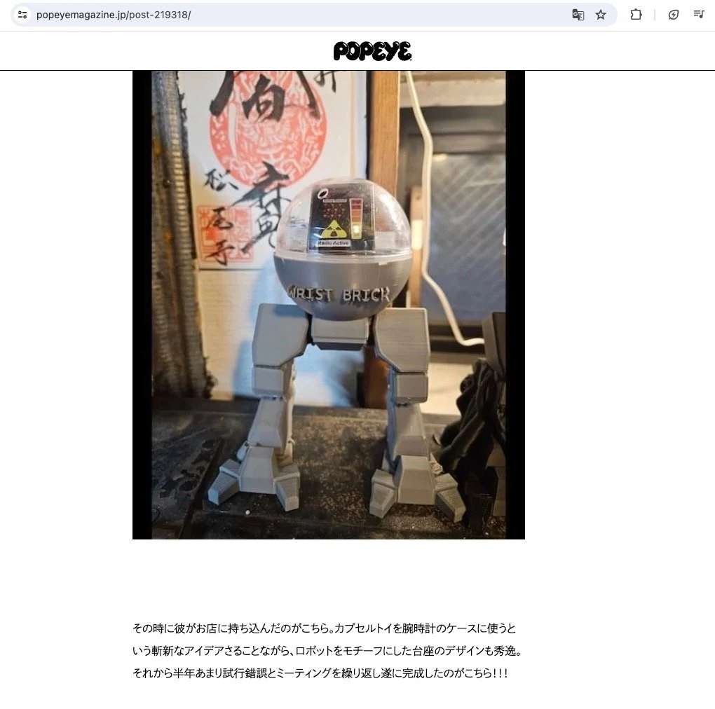 Watari-um / Collaboration — portfolio image 6